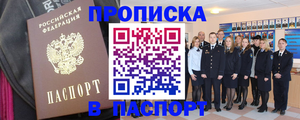 временная регистрация законно в Нижнеудинске