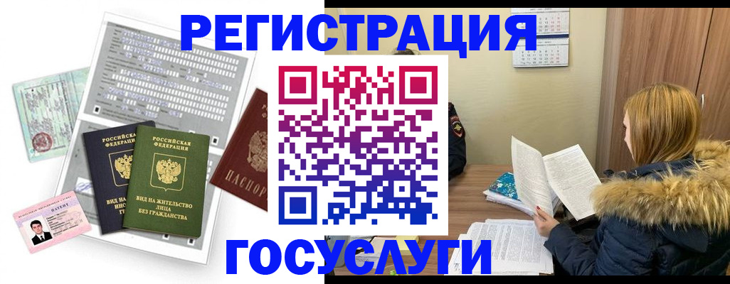 купить прописку в Нижнеудинске