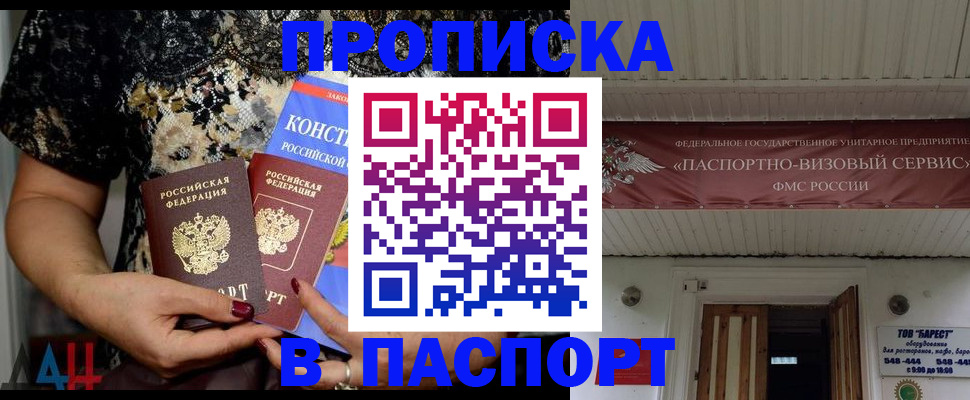 прописка поиск в Нижнеудинске