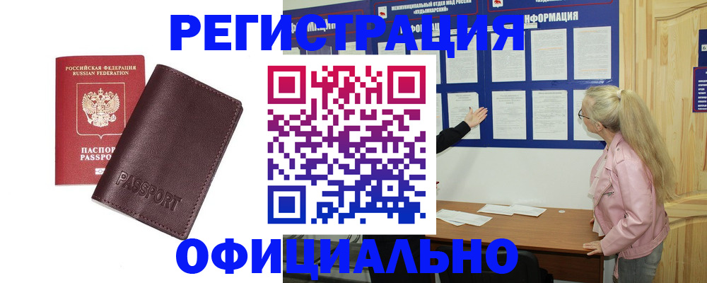 временная регистрация в квартире в Нижнеудинске