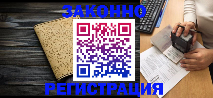 где прописаться в Нижнеудинске