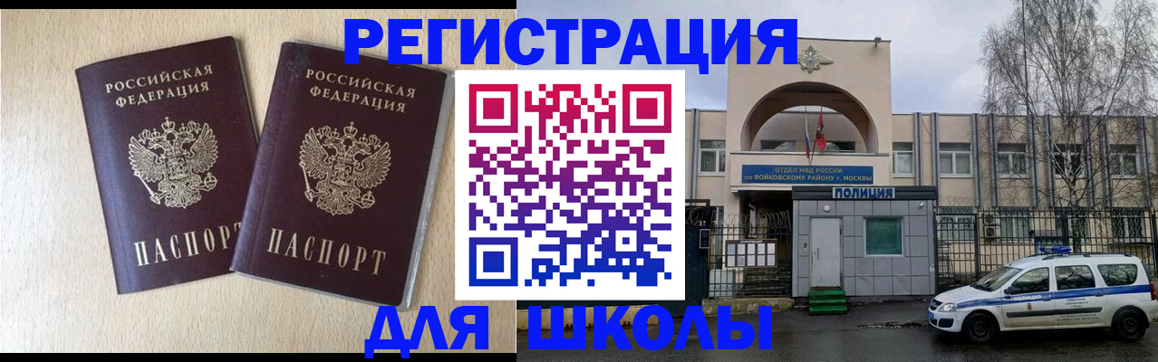 временная регистрация гарантия в Нижнеудинске