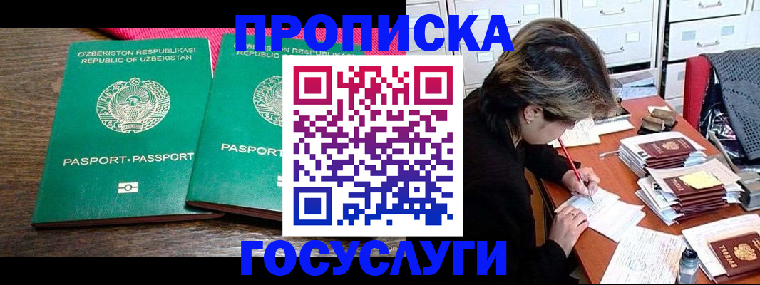 временная регистрация законно в Нижнеудинске