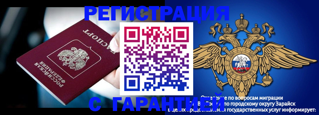 прописка ребенка в Нижнеудинске