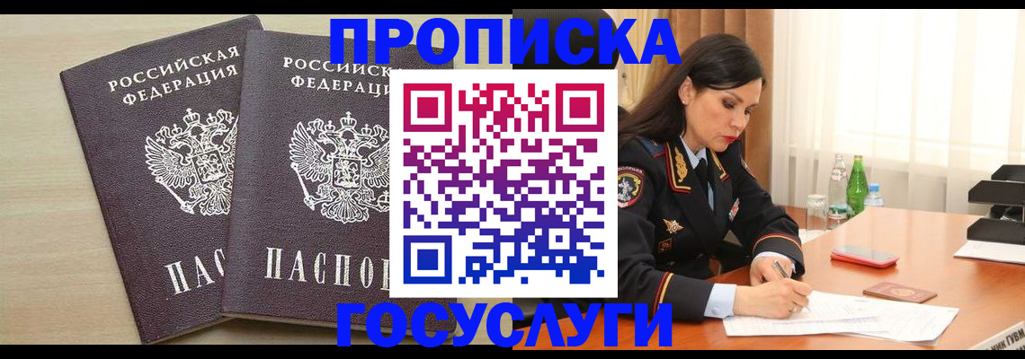 временная регистрация надежно в Нижнеудинске